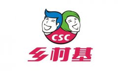 鄉(xiāng)村基物流中心地坪